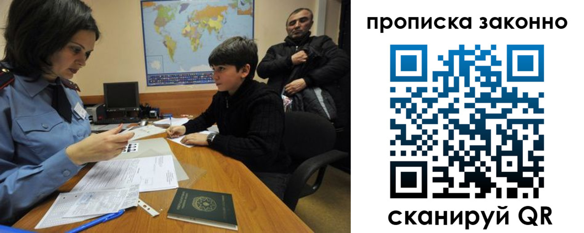 прописка в квартире в Хабаровске