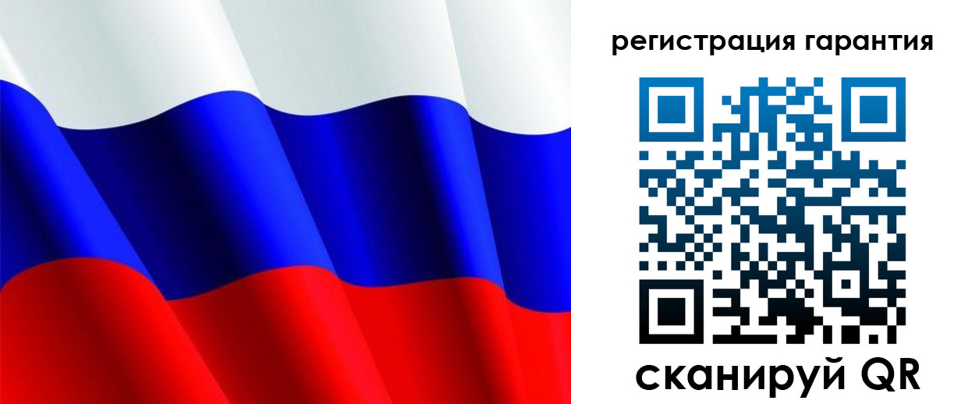 прописка гарантия в Хабаровске