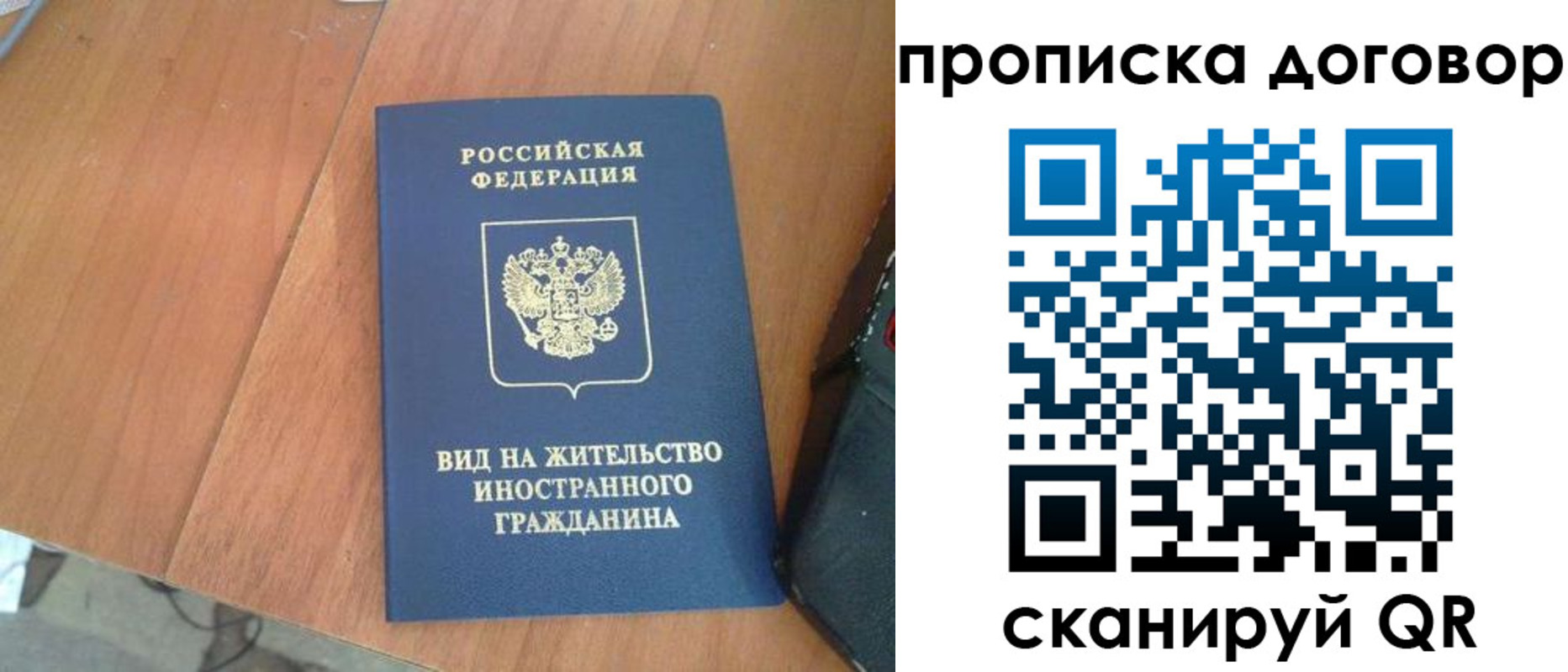 регистрация для школы в Хабаровске