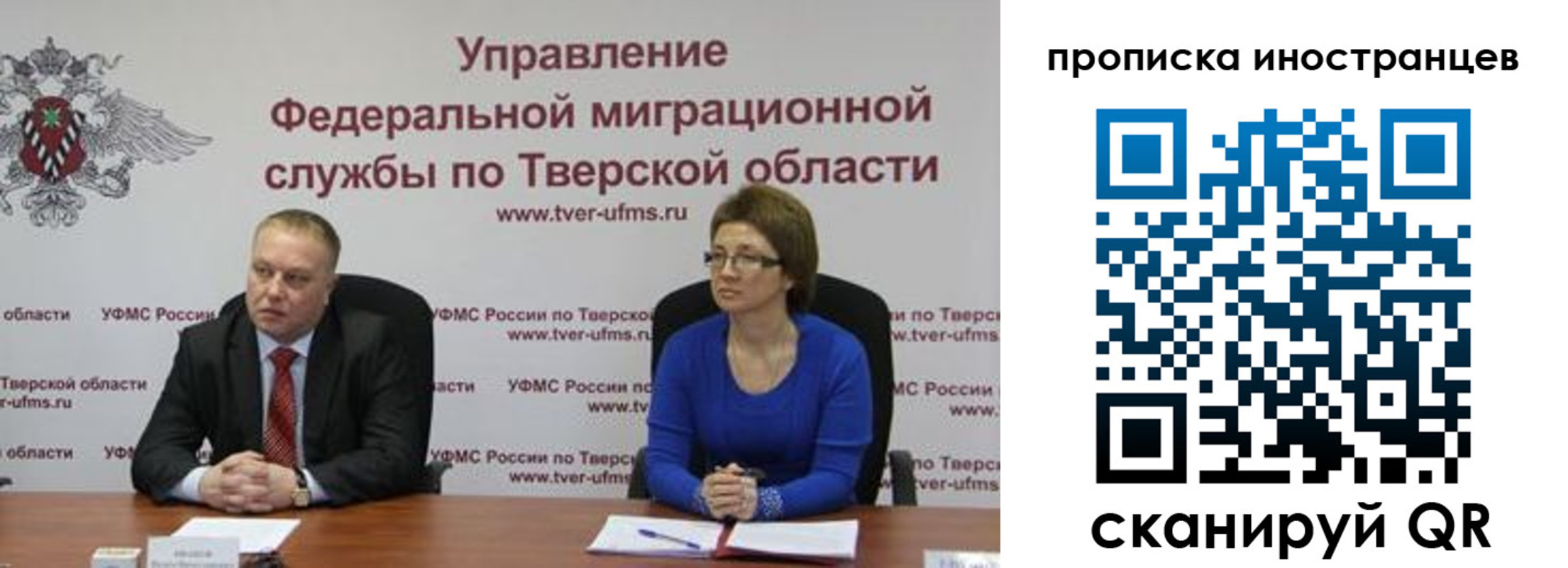 прописка паспорт в Хабаровске